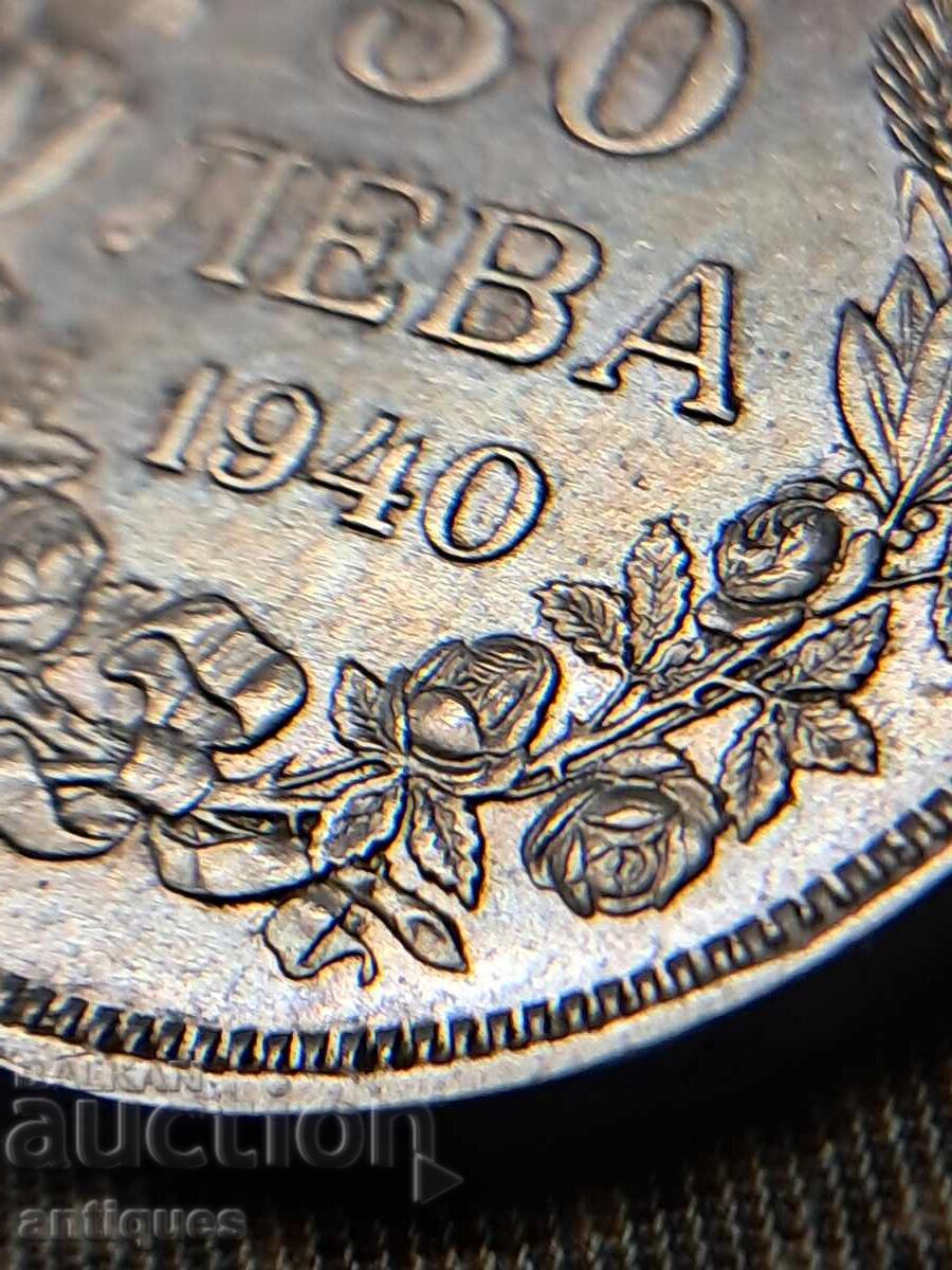 Νόμισμα τσάρος Βόρις 50λβ 1940 με τιμή 9.99 BGN | € 5.11