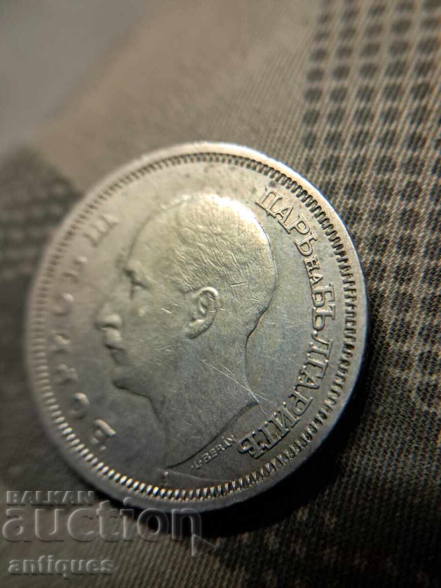 Δημοπρασία Νόμισμα τσάρος Βόρις 50λβ 1940