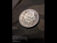 Νόμισμα τσάρος Βόρις 50λβ 1940