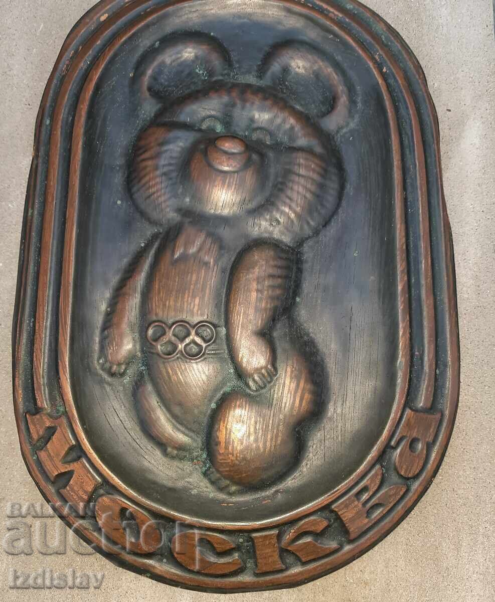 Παράδοση Σουβενίρ Μίσα από την Ολυμπιάδα της Μόσχας το 1980