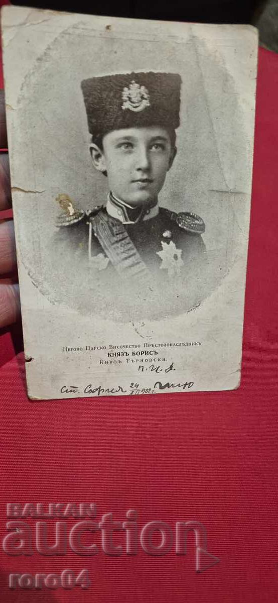 PRINCE BORIS with price 89.00 BGN | € 45.50