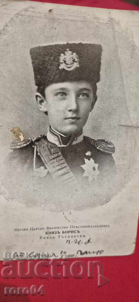 Auction  PRINCE BORIS