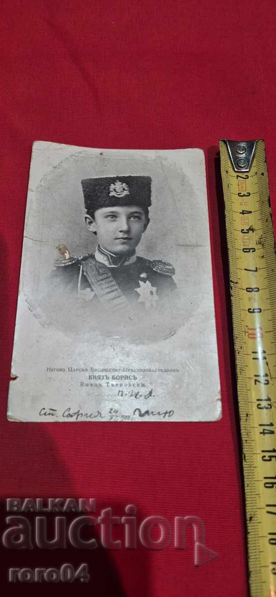 Delivery of PRINCE BORIS