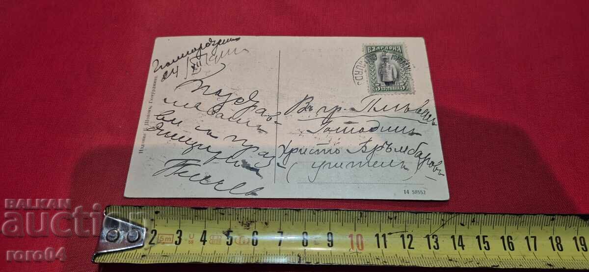 SALUT DIN GÜMÜLCINA. Ofițerilor Adunare - 5