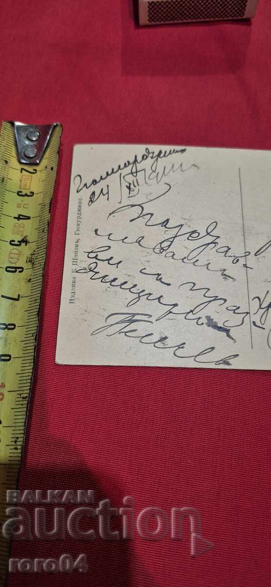 SALUT DIN GÜMÜLCINA. Ofițerilor Adunare - 6