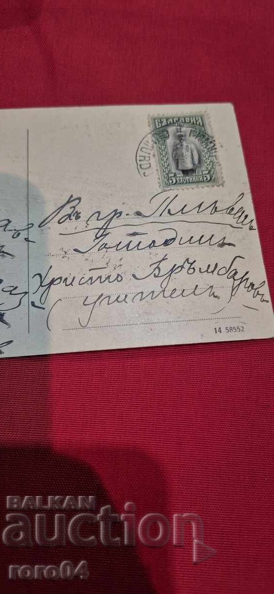 SALUT DIN GÜMÜLCINA. Ofițerilor Adunare - 7