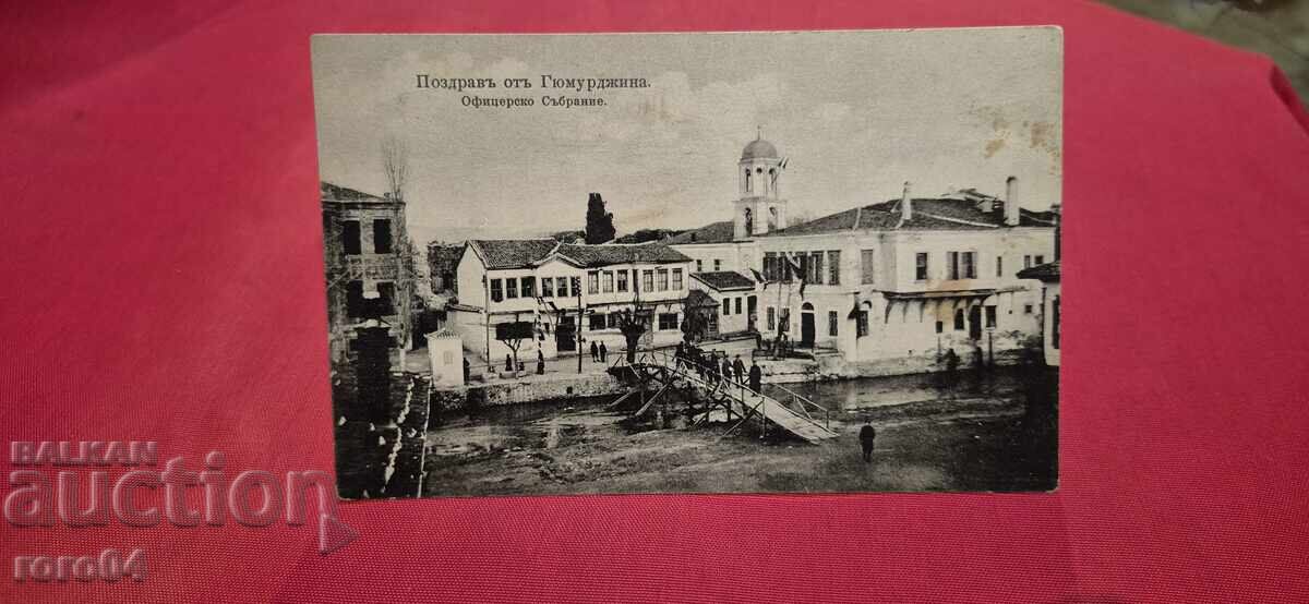 SALUT DIN GÜMÜLCINA. Ofițerilor Adunare