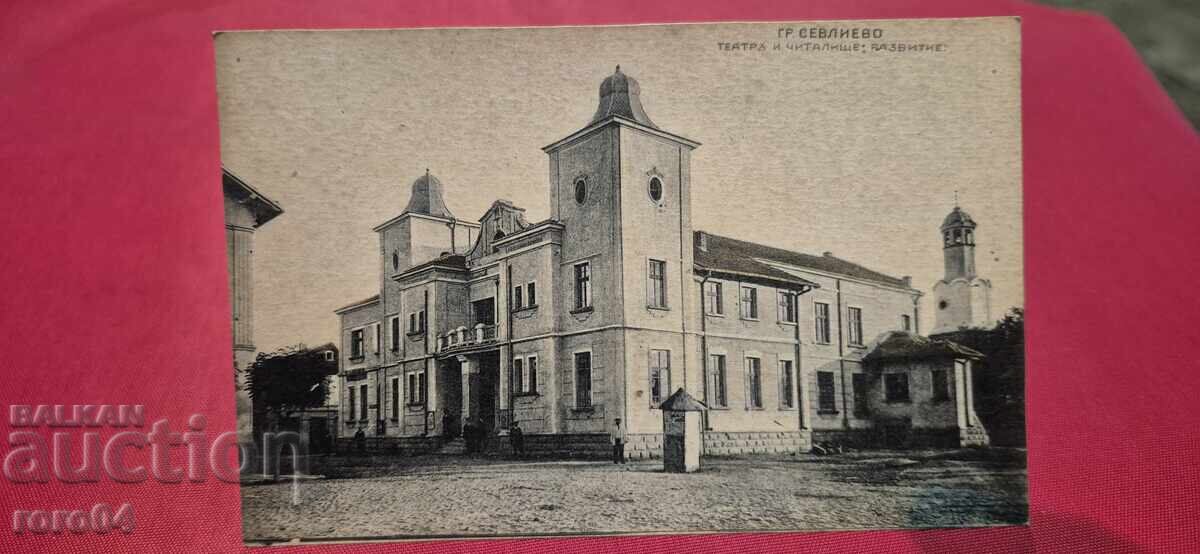 ΣΕΒΛΙΕΒΟ με τιμή 39.00 BGN | € 19.94 ΣΕΒΛΙΕΒΟ με τιμή 39.00 BGN | € 19.94