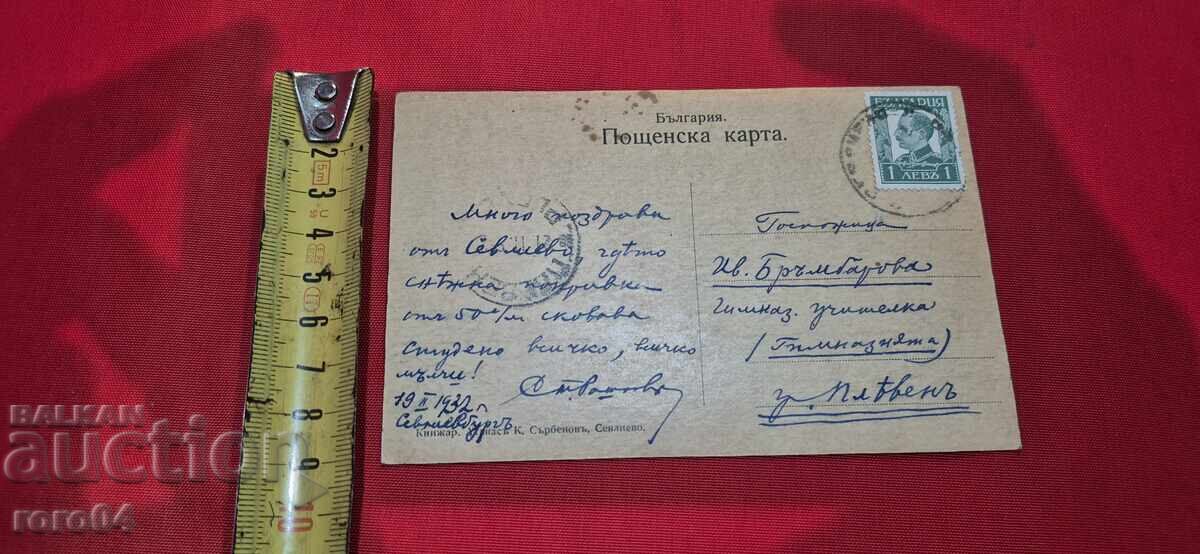 ΣΕΒΛΙΕΒΟ - 5 ΣΕΒΛΙΕΒΟ - 5