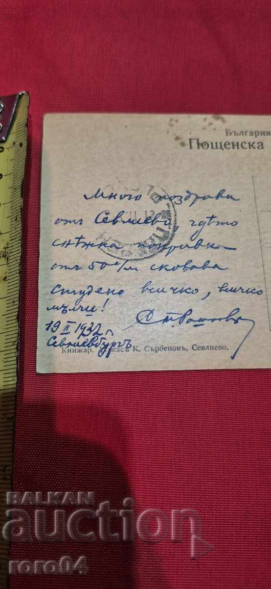 ΣΕΒΛΙΕΒΟ - 7 ΣΕΒΛΙΕΒΟ - 7