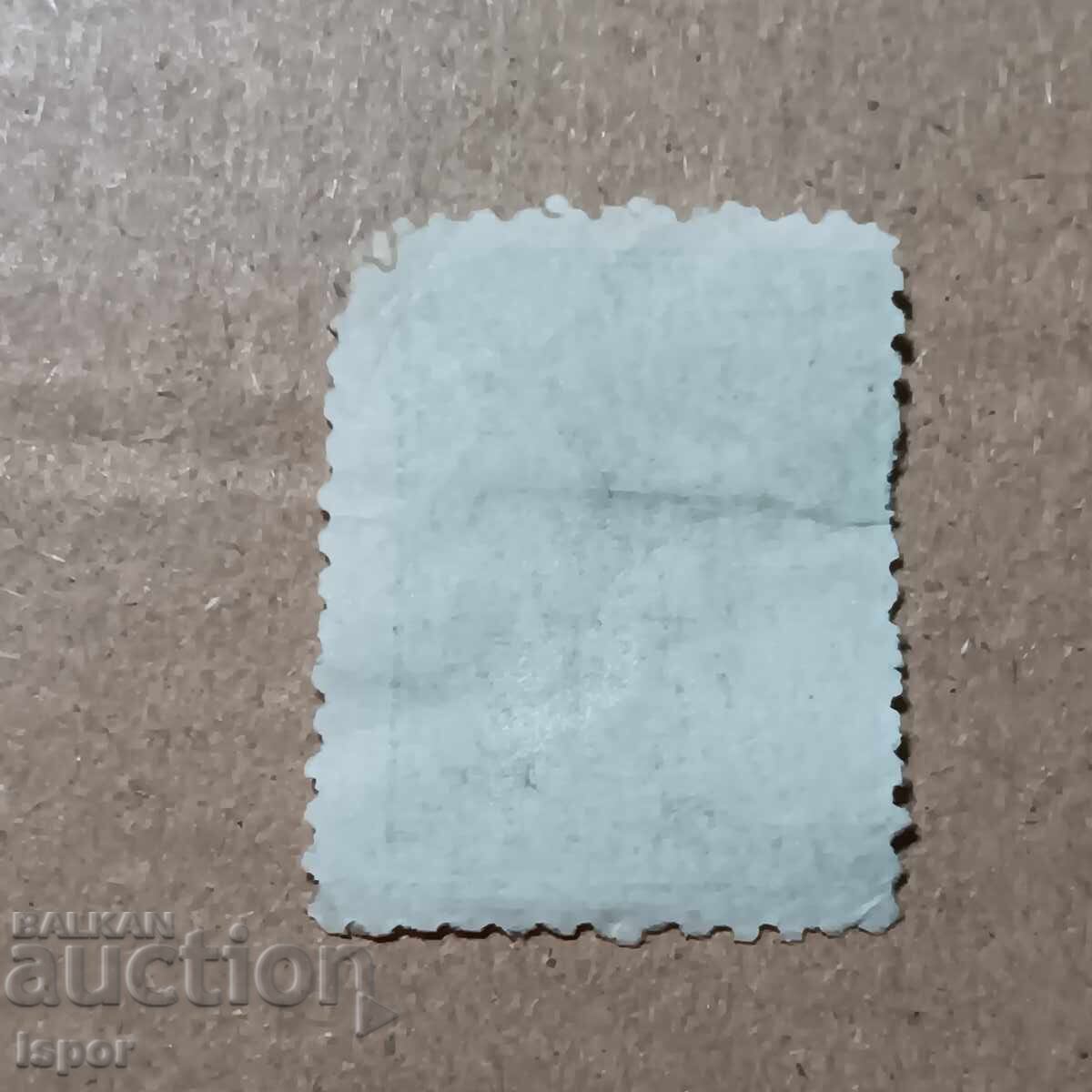 Bulgaria with price 0.40 BGN | € 0.20