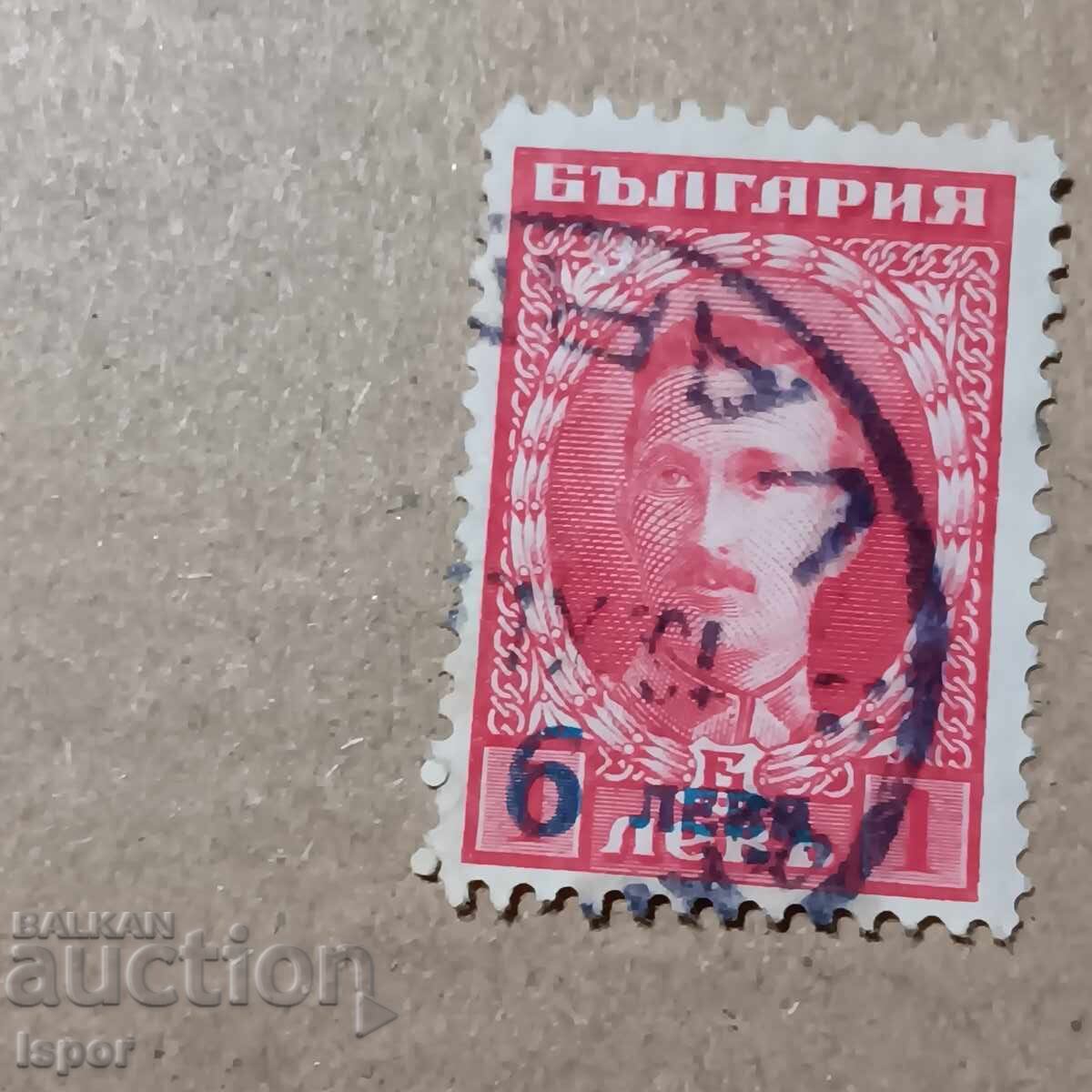 Βουλγαρία με τιμή 0.80 BGN | € 0.41 Βουλγαρία με τιμή 0.80 BGN | € 0.41