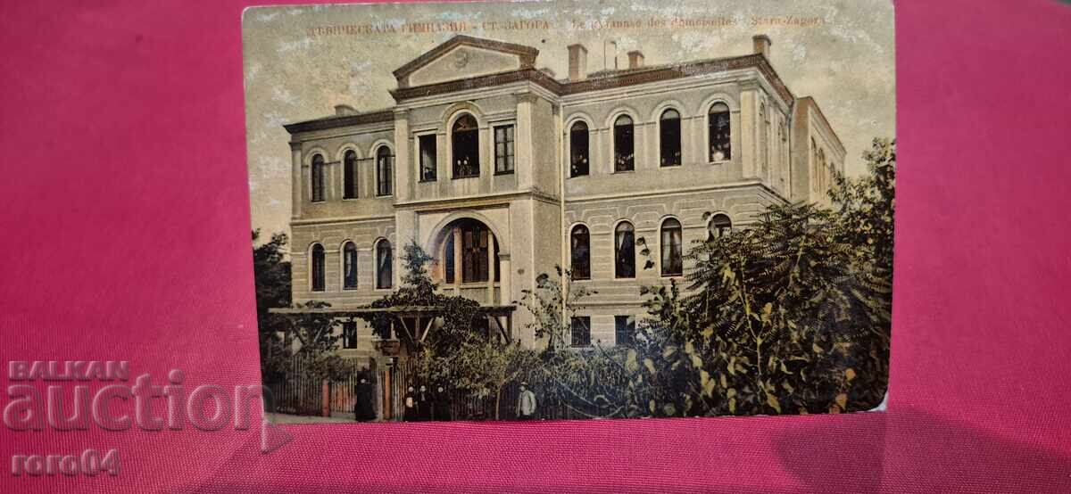 ΣΤΑΡΑ ΖΑΓΟΡΑ με τιμή 49.00 BGN | € 25.05