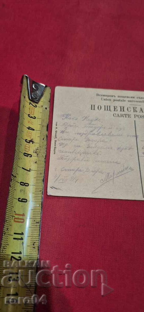 ΣΤΑΡΑ ΖΑΓΟΡΑ - 6