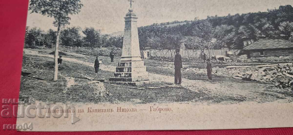 Licitație GABROVO Licitație GABROVO