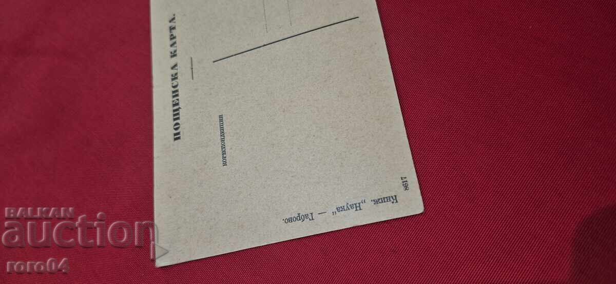 GABROVO - 7 GABROVO - 7