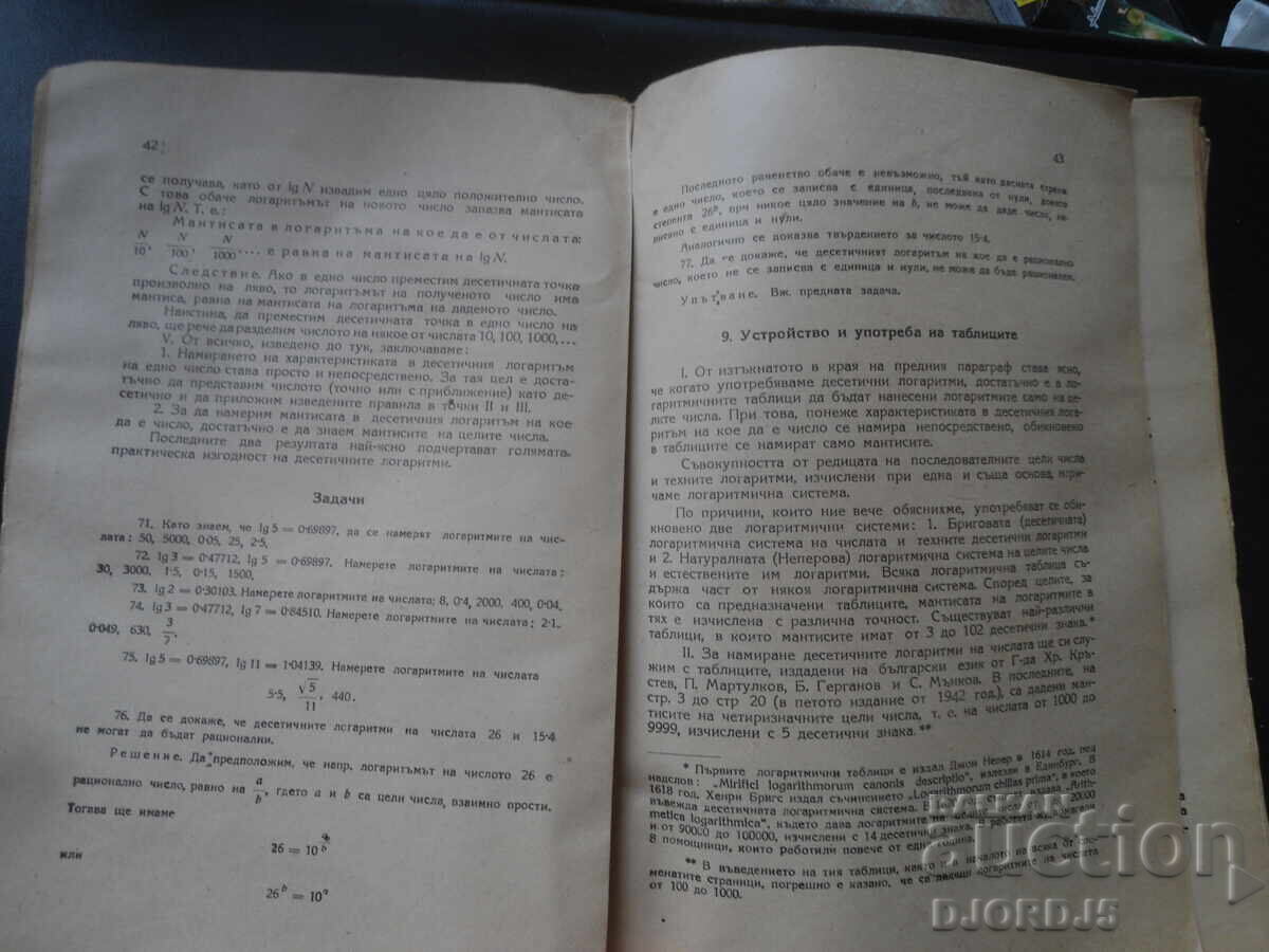 Delivery of ALGEBRA for 6th grade of high schools, 1945