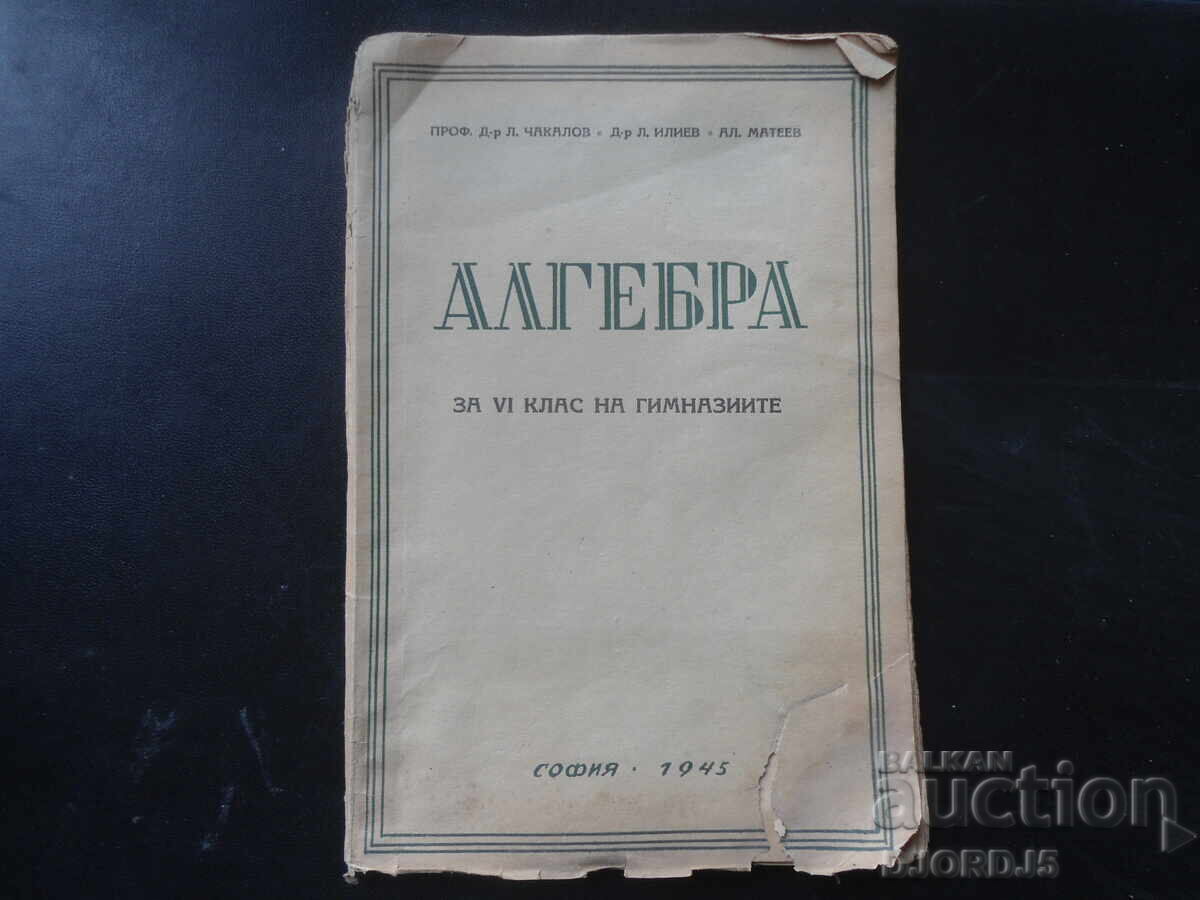 ALGEBRA for 6th grade of high schools, 1945