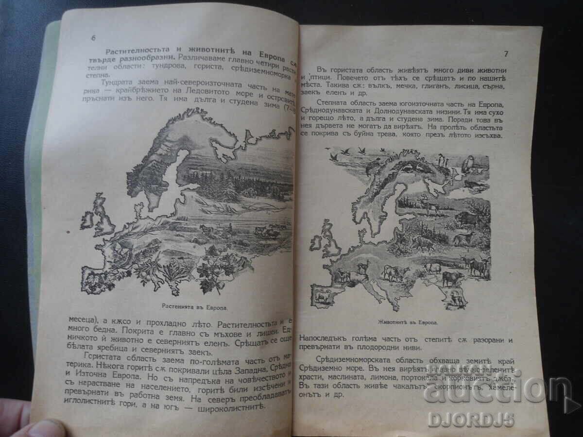 Licitație GEOGRAFIE pentru clasa a 2-a de gimnaziu, anul 1938
