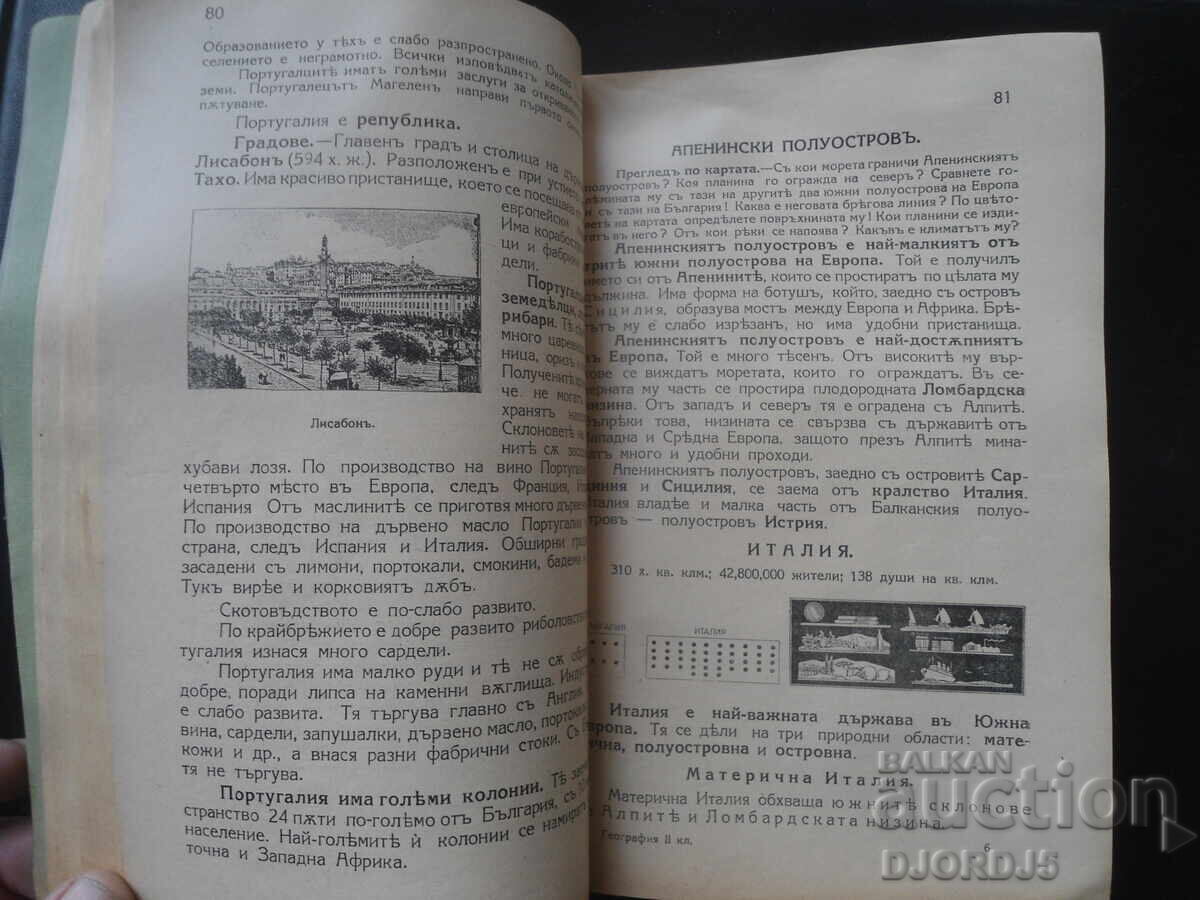 GEOGRAFIE pentru clasa a 2-a de gimnaziu, anul 1938 - 5