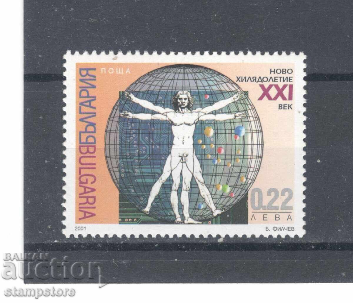 Bulgaria 2001 Anul Nou Mileniu