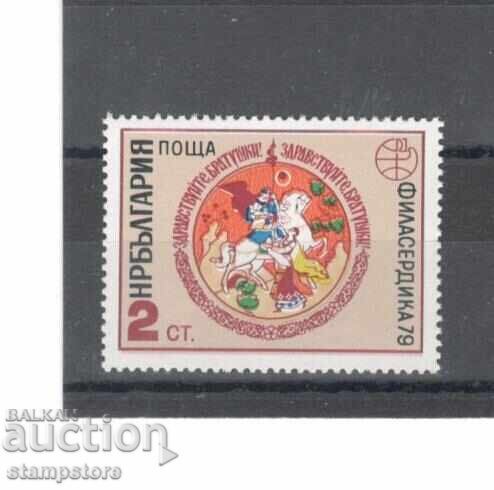 World Philatelic Exhibition Filaserica 1979