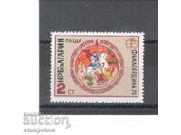 World Philatelic Exhibition Filaserica 1979