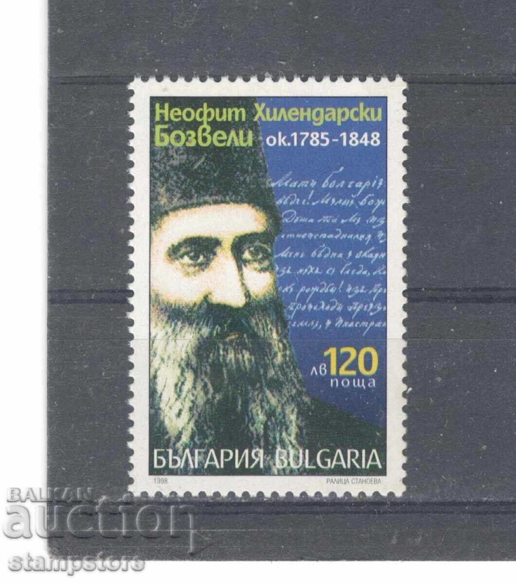 150 years since the death of Neofit Bozveli