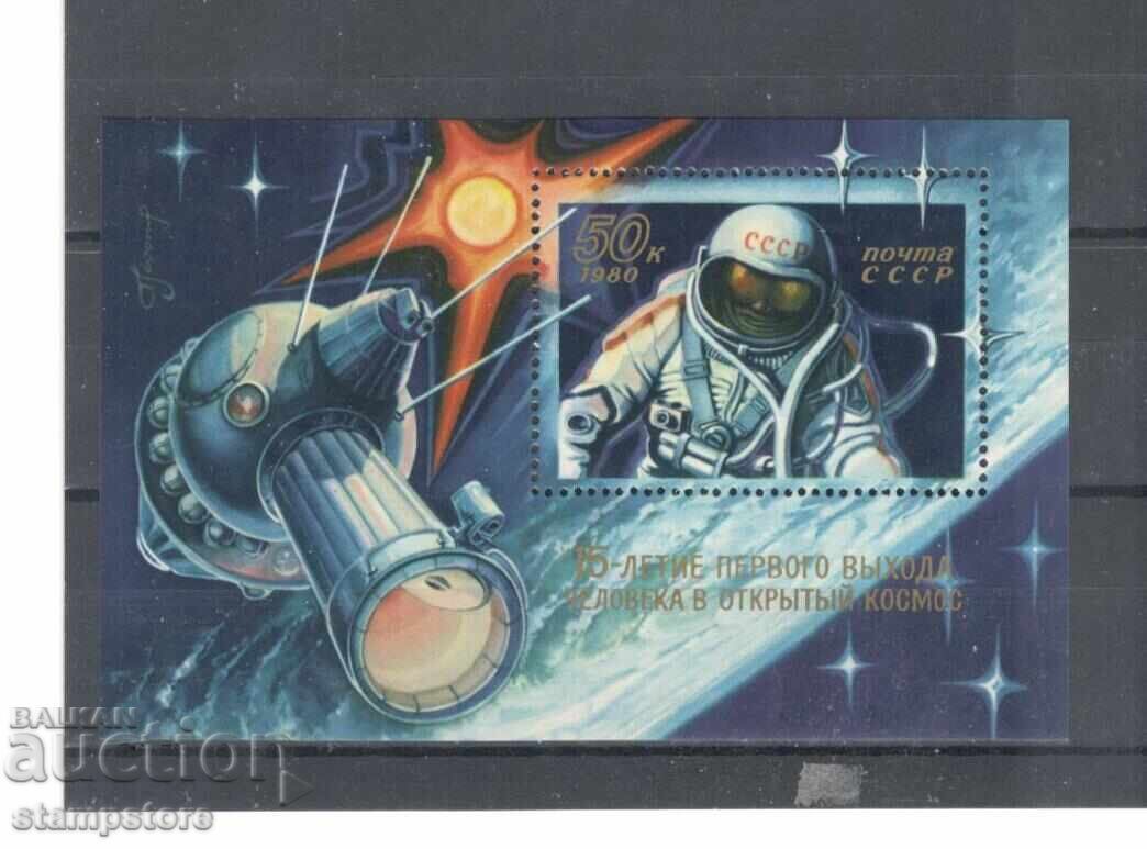 15 г от излизането на човек в открития Космос 15 г от излизането на човек в открития Космос