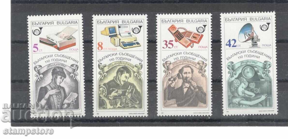 110 γρ. βουλγαρικά μηνύματα