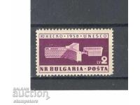 UNESCO 1958 - serrated