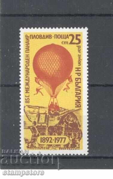 International Fair Plovdiv