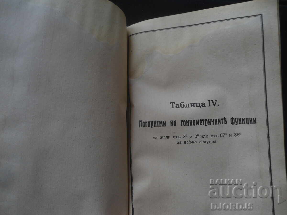 TABELE LOGARITMICE.... 1942 god - 5