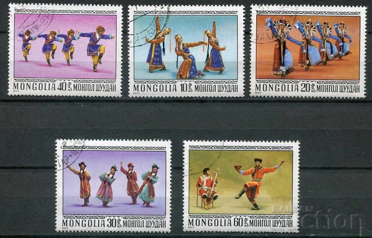 Монголия 1977г. CTO - Обичаи, танци, традиционни облекла