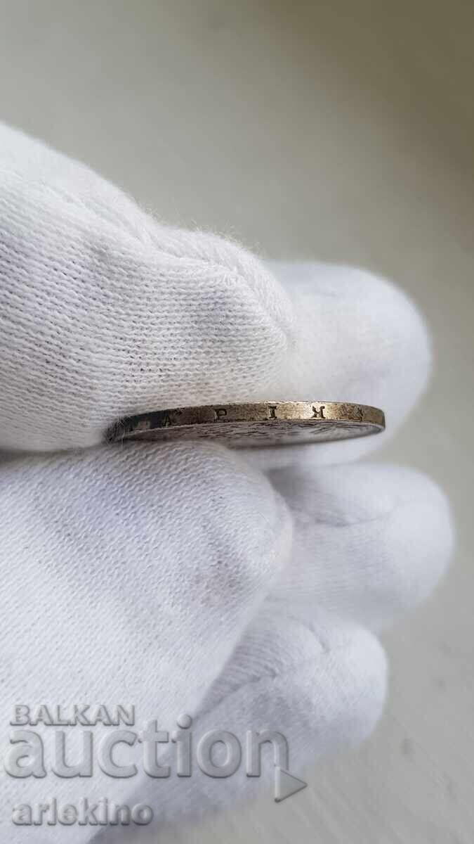 Bulgarian Princely Silver Coin 1 Lev 1882 - 7 Bulgarian Princely Silver Coin 1 Lev 1882 - 7