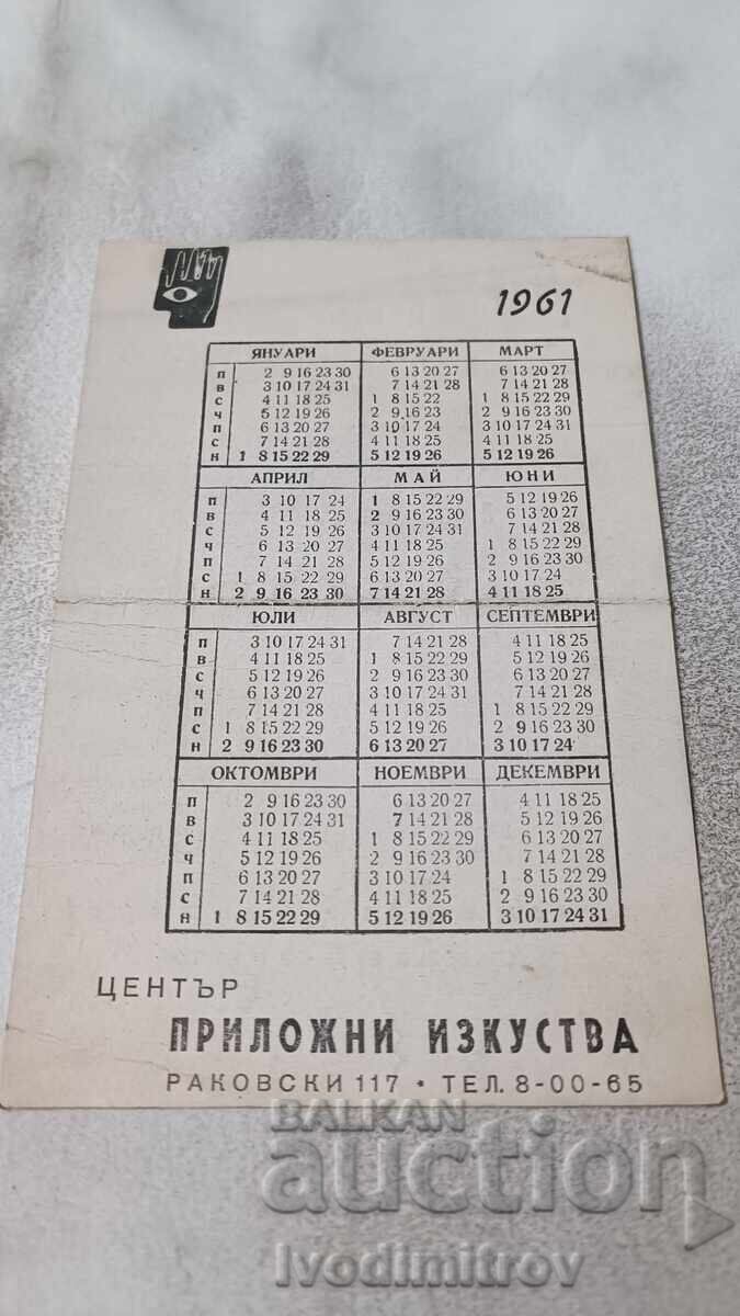Календарче Център приложни изкуства с цена 1.25 лв. | € 0.64