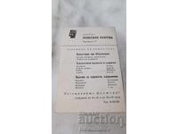 Календарче Център приложни изкуства