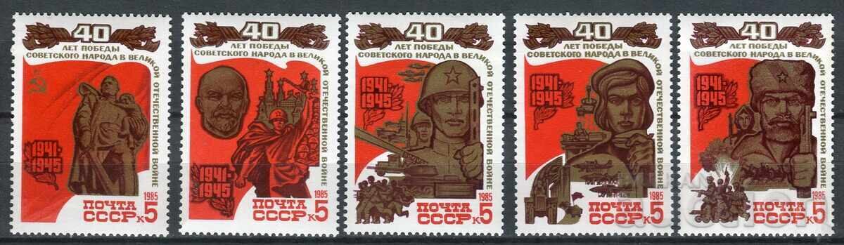 USSR 1985. MH - Propaganda, 40 Years Since Victory USSR 1985. MH - Propaganda, 40 Years Since Victory