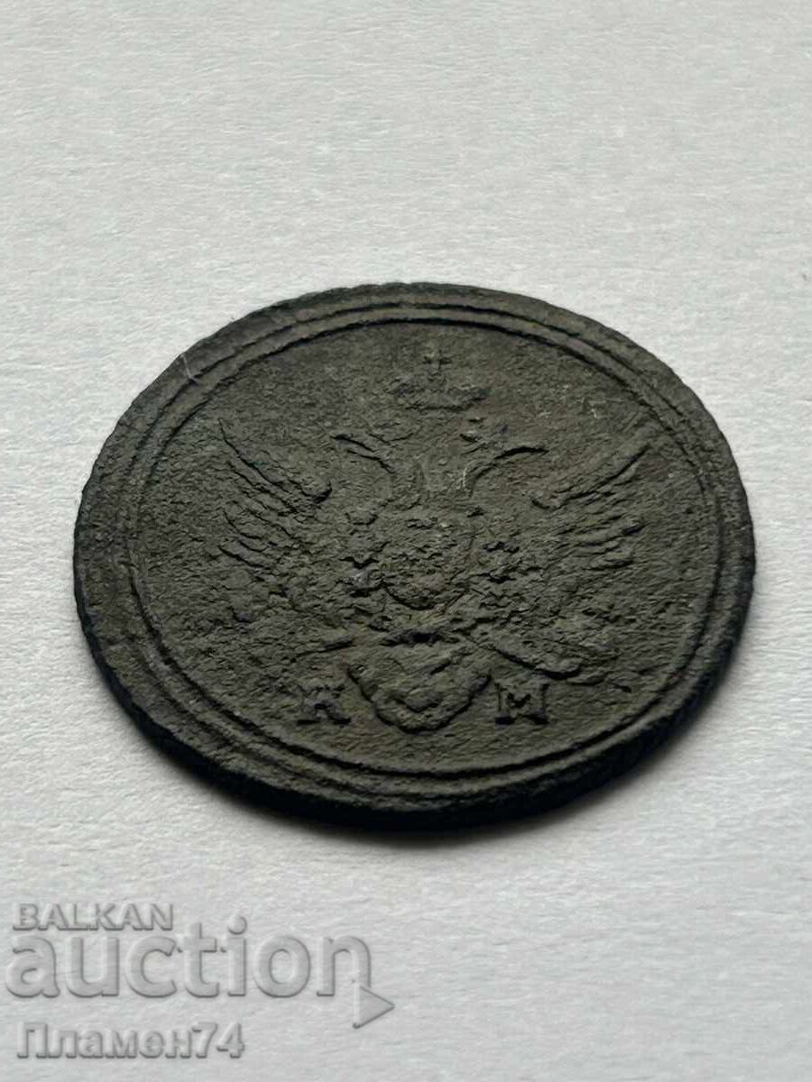 1 Polushka 1805 Russia with price 236.00 BGN | € 120.66