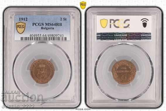 2 стотинки 1912 MS 64 RB PCGS