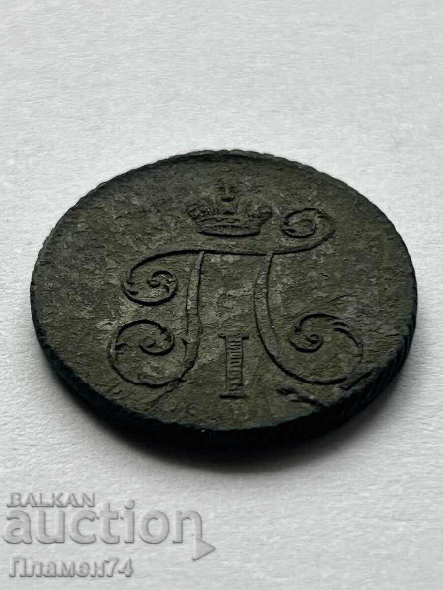 1 Δένγκα 1798 Ρωσίας με τιμή 96.00 BGN | € 49.08