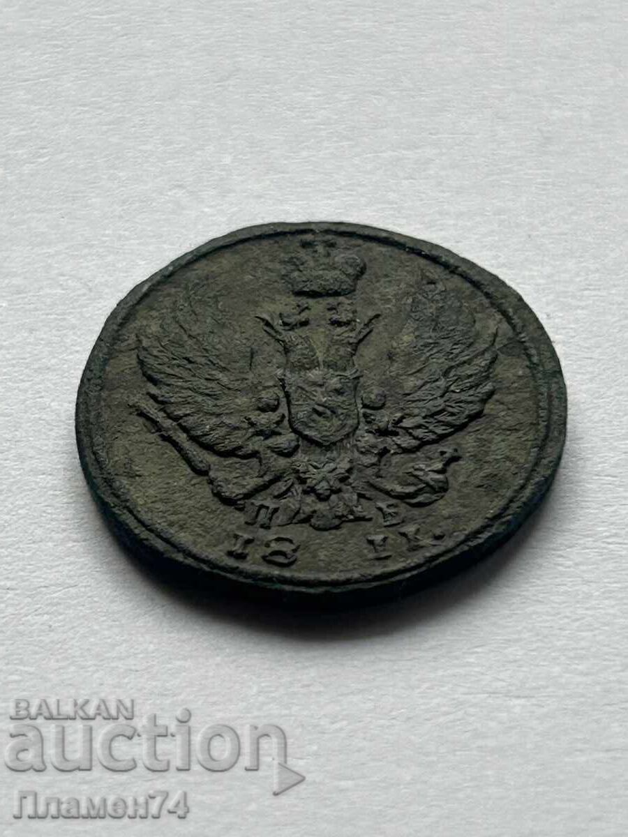 Денга 1811 Русия с цена € 263.83 | 516.01 лв. Денга 1811 Русия с цена € 263.83 | 516.01 лв.