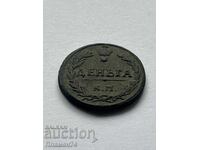 Денга 1811 Русия