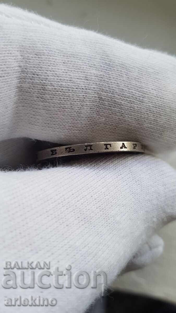 Bŭlgarska βασιλική ασημένια κέρμα 2 leva 1913 - 7