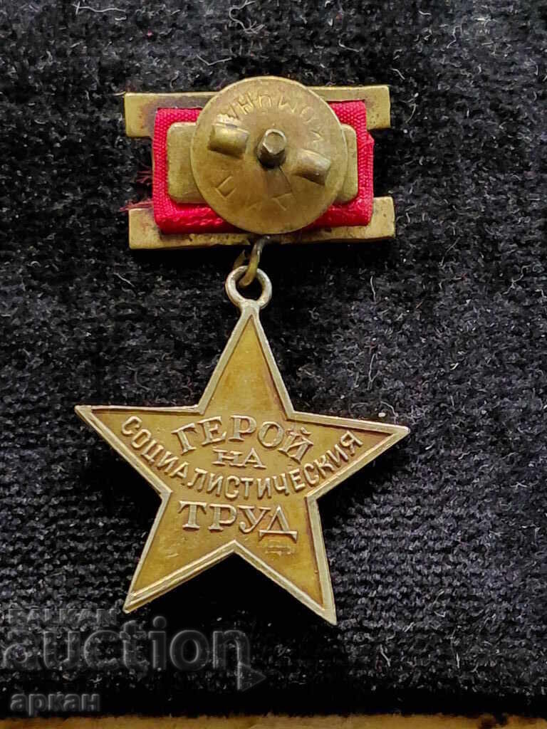 Licitație Erou al Muncii Socialiste al R.P.B. - distincție de aur, emisie rară 14 carate