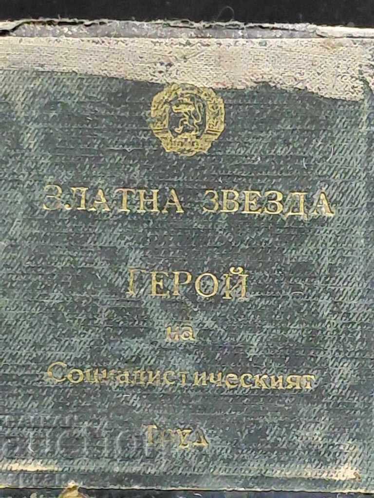 Ήρωας της Σοσιαλιστικής Εργασίας της Λαϊκής Δημοκρατίας της Βουλγαρίας - χρυσό παράσημο, πρώτης έκδοσης 14 καρατίων - 6
