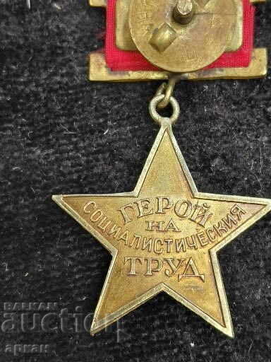 Erou al Muncii Socialiste al R.P.B. - distincție de aur, emisie rară 14 carate - 7