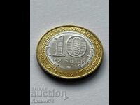 10 ruble 2021 Rusia Nijni Novgorod