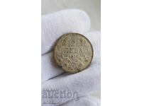 Българска царска сребърна монета 2 лева 1910