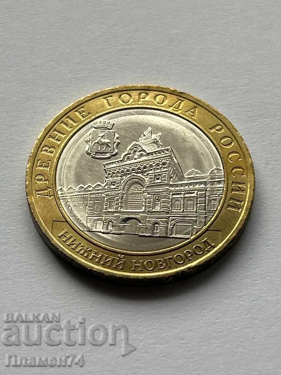10 ρούβλια 2021 Ρωσία Νίζνι Νόβγκοροντ με τιμή 6.00 BGN | € 3.07